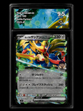 Zacian EX (version Japonaise)  9.5 ⭐