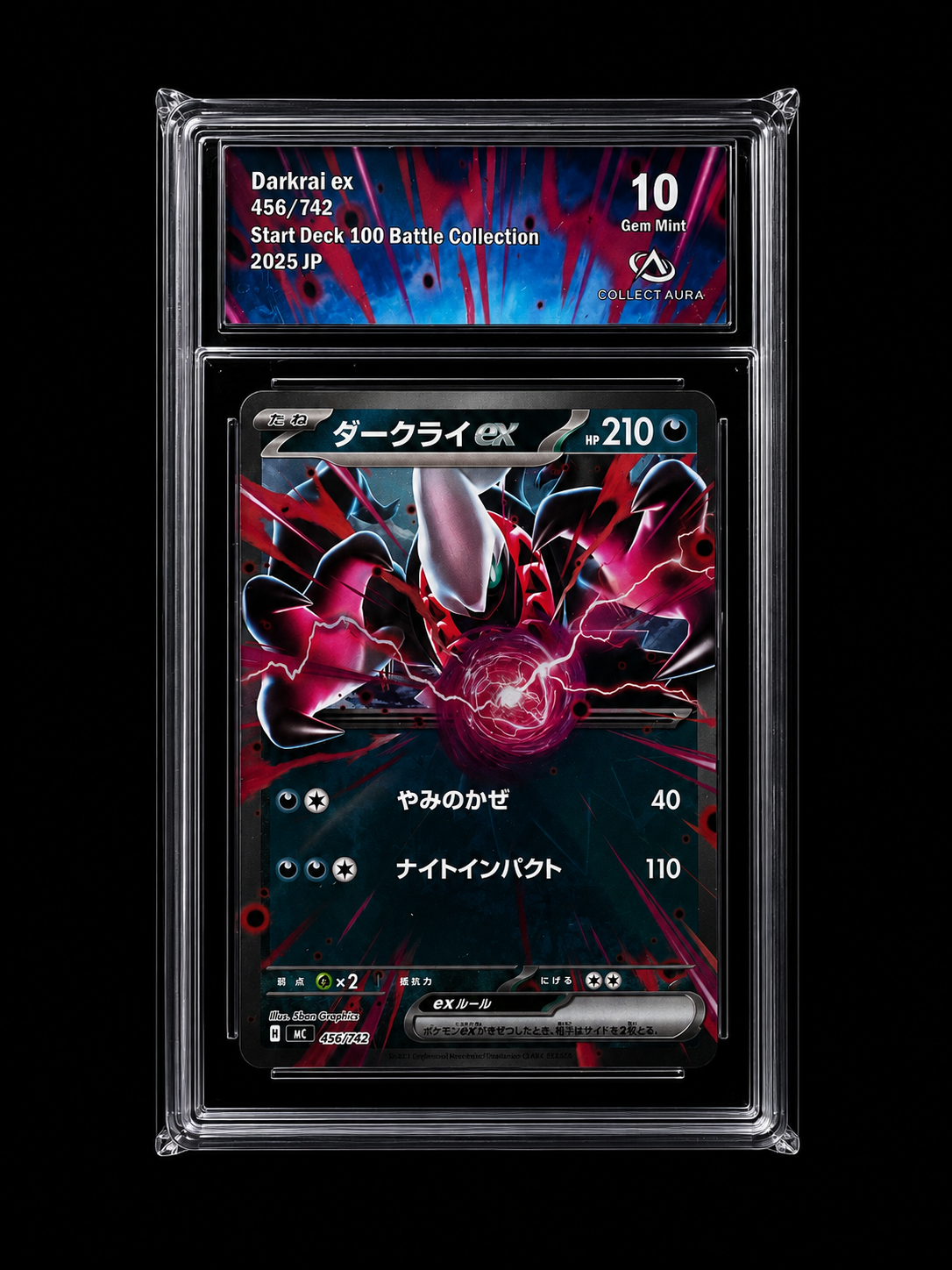 Darkrai EX (version Japonaise)  10⭐