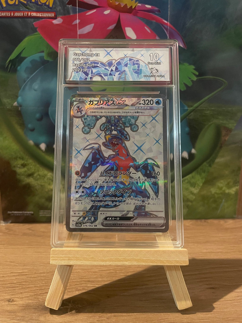 Carchacrok EX (version Japonaise) 10⭐ - Pokédel