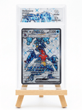 Carchacrok EX (version Japonaise) 10⭐ - Pokédel