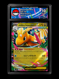 Dracolosse EX (version Japonaise) 10⭐ - Pokédel
