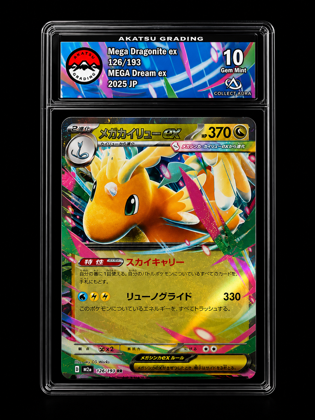 Dracolosse EX (version Japonaise) 10⭐ - Pokédel