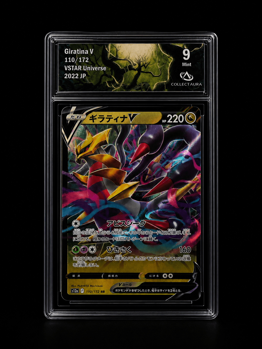 Giratina V (version Japonaise) 9⭐ - Pokédel