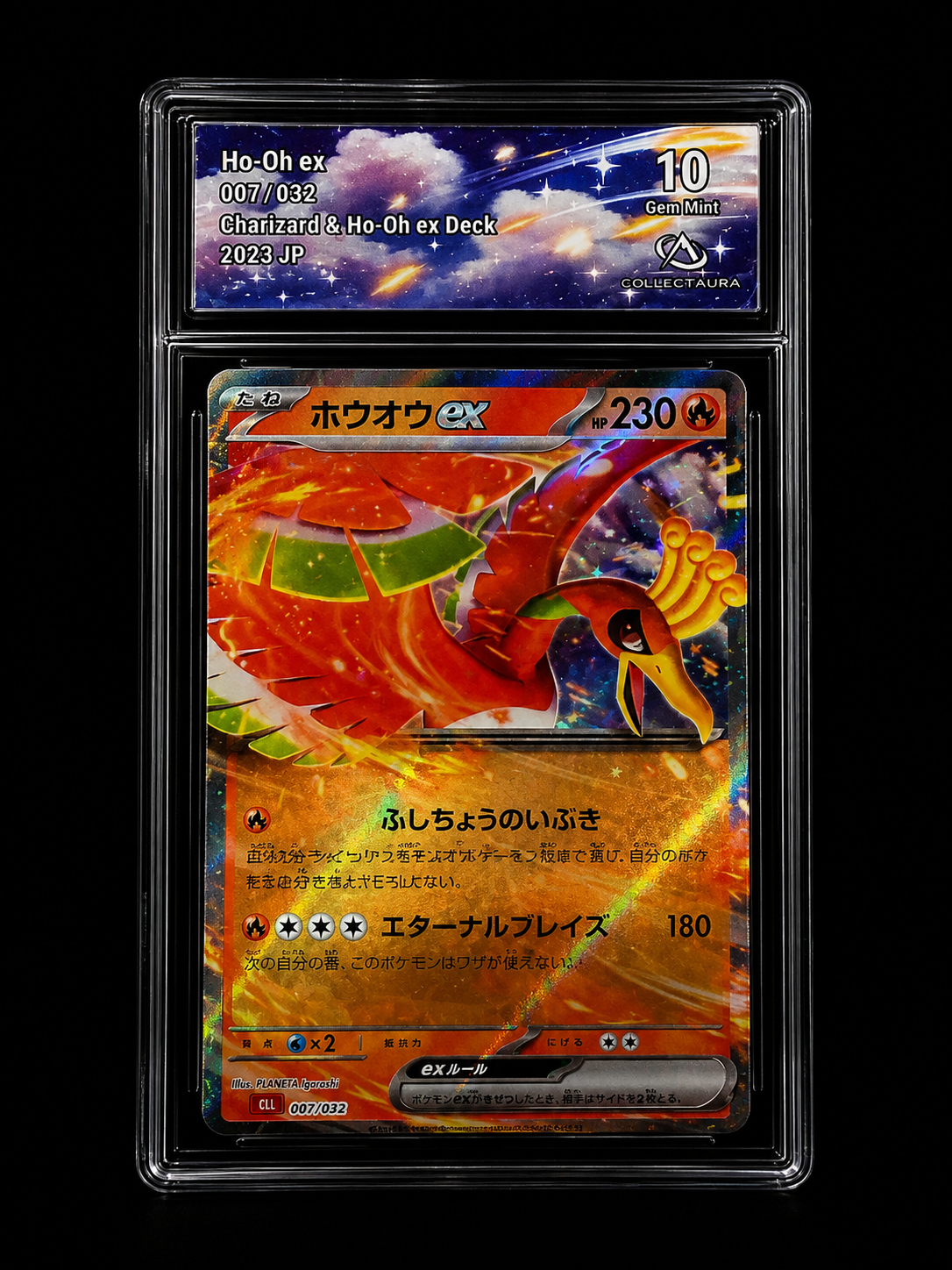 Ho - Oh EX (version Japonaise) 10⭐ - Pokédel