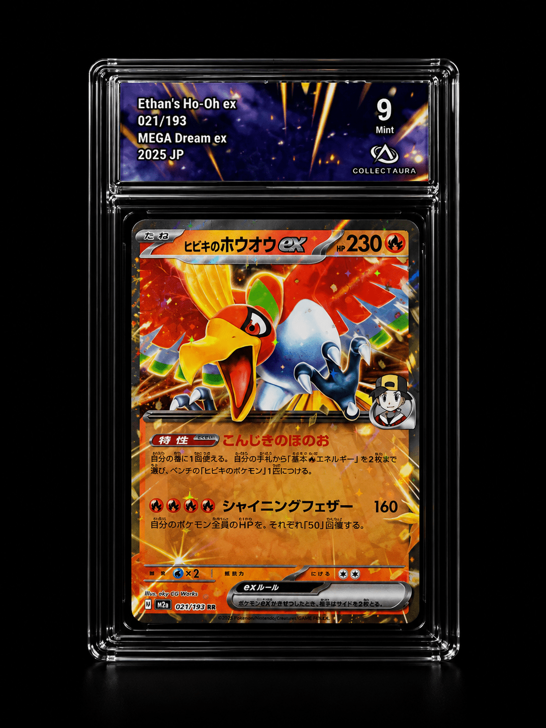 Ho - Oh EX (version Japonaise) 9 ⭐ - Pokédel