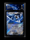 Lugia EX (version Japonaise) 9⭐ - Pokédel