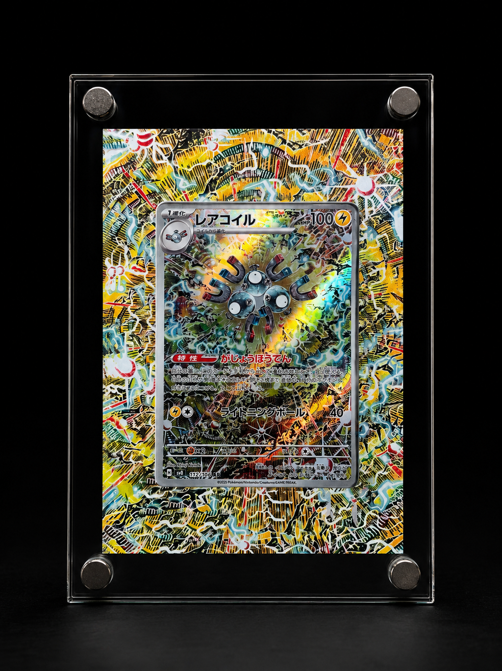Magnéton (version Japonaise) sous cadre acrylique 🖼️ - Pokédel