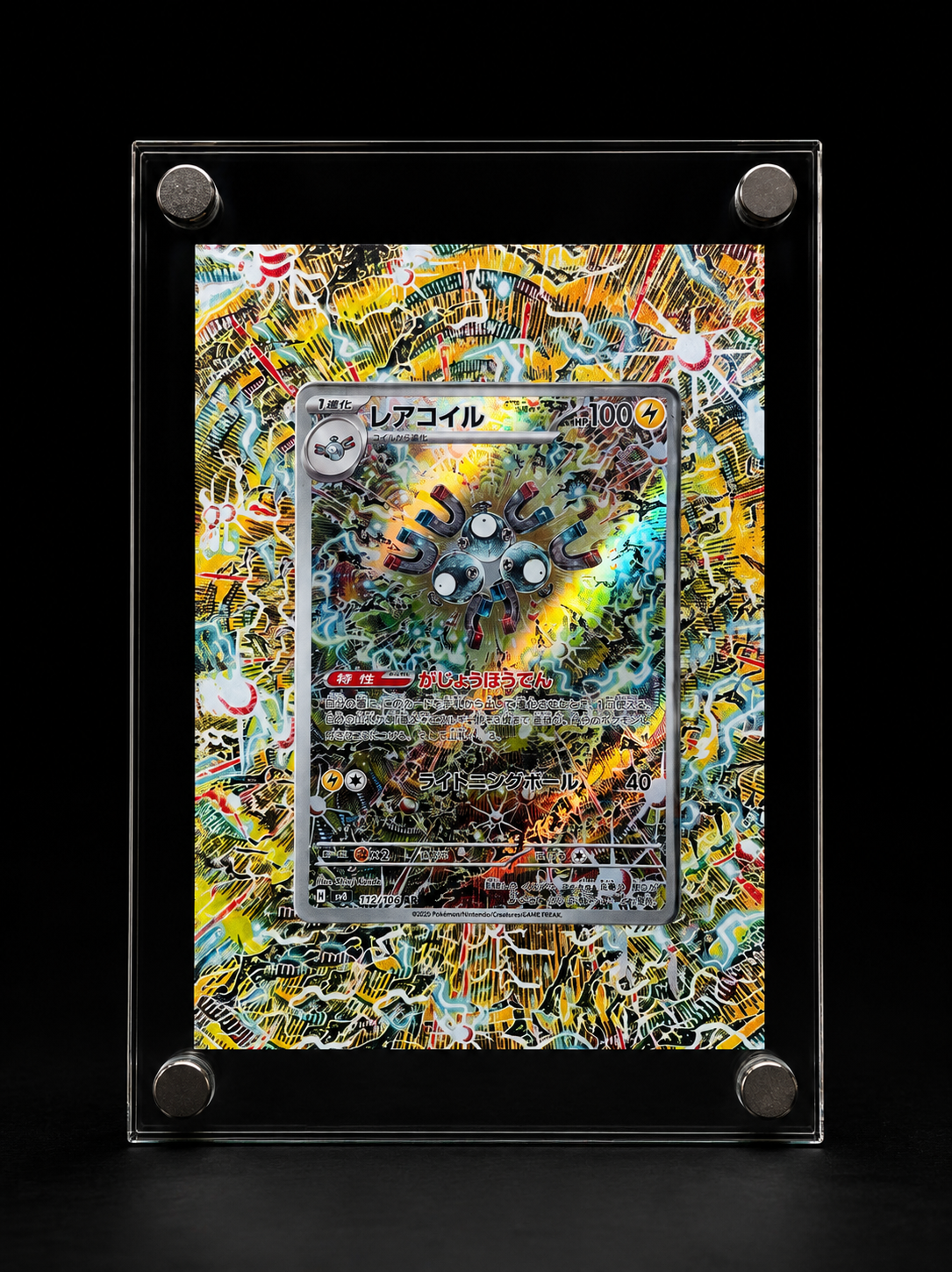 Magnéton (version Japonaise) sous cadre acrylique 🖼️ - Pokédel