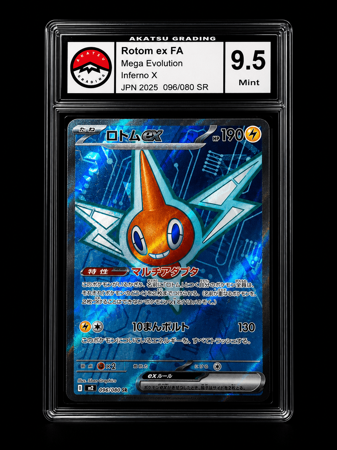 Motisma EX (version Japonaise) 9.5 ⭐ - Pokédel