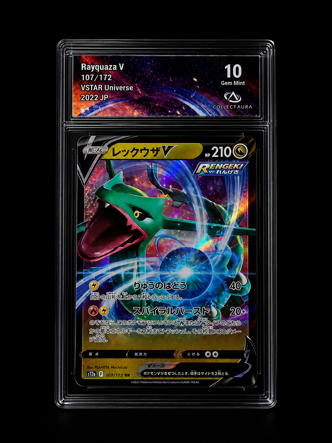 Rayquaza V (version Japonaise) 10⭐ - Pokédel