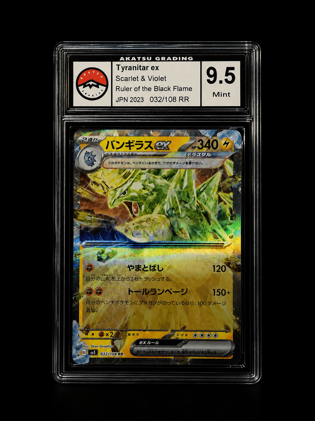 Tyranocif EX (version Japonaise) 9.5⭐ - Pokédel