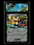 Zacian EX (version Japonaise) 9.5 ⭐ - Pokédel