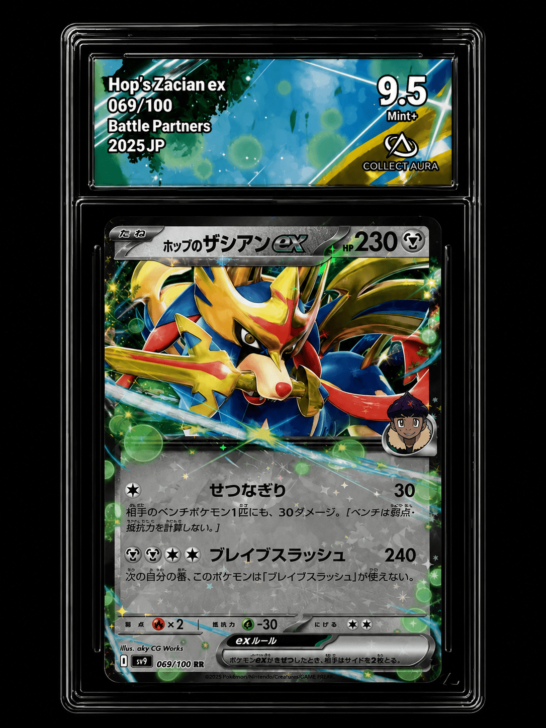 Zacian EX (version Japonaise) 9.5 ⭐ - Pokédel