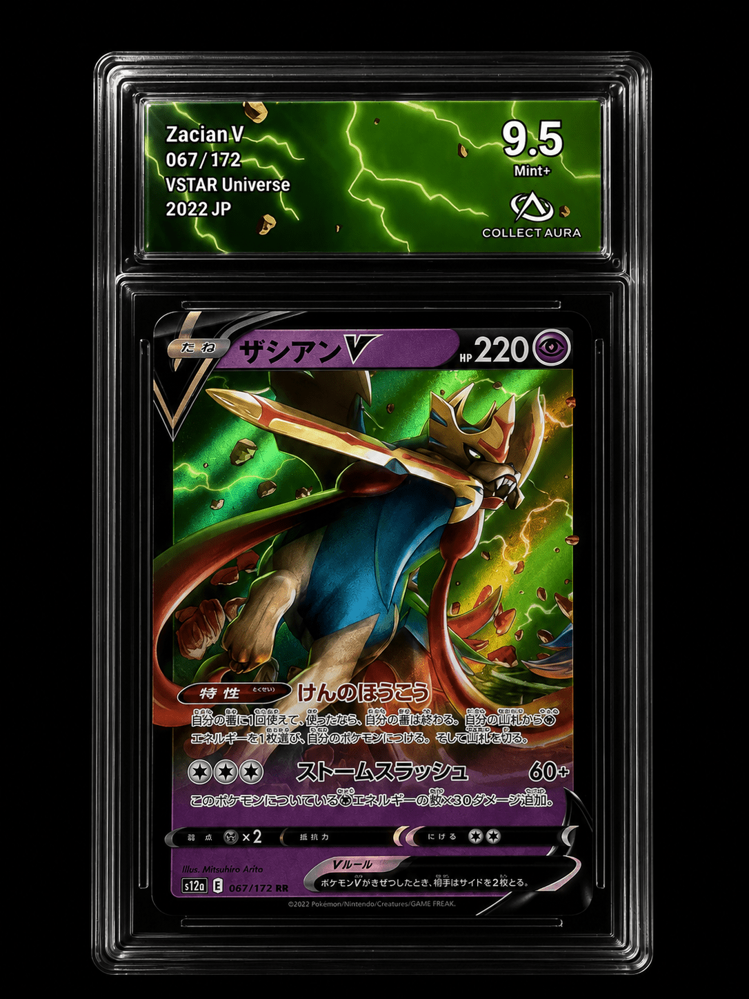 Zacian V (version Japonaise) 9.5+ ⭐ - Pokédel